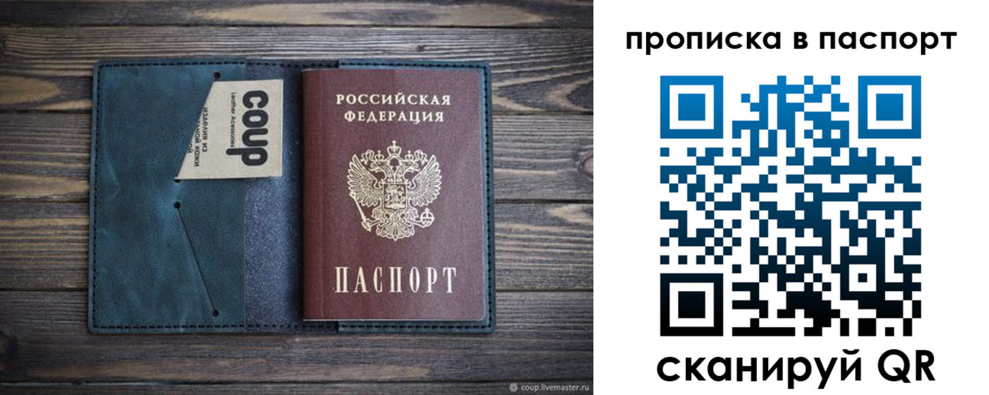 прописка законно в Нефтегорске