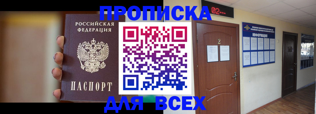 временная регистрация для школы в Нефтегорске